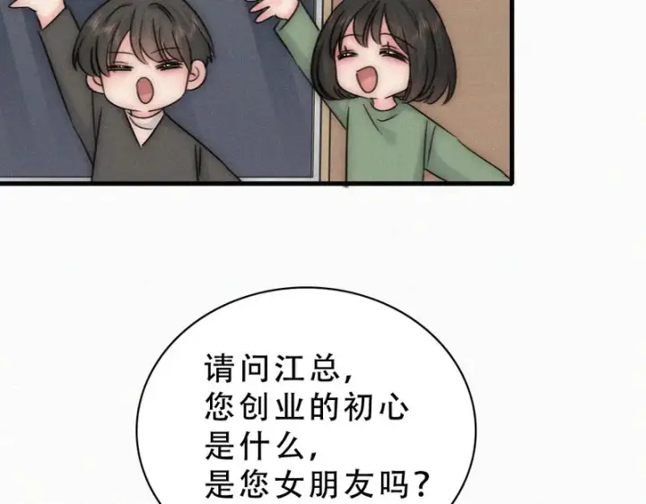 《偏偏宠爱》第187话 他真的好喜欢你图8