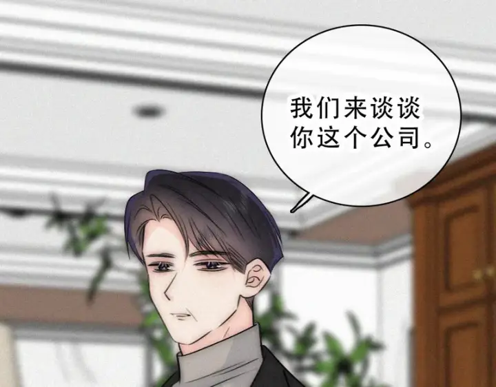 《偏偏宠爱》第187话 他真的好喜欢你图85