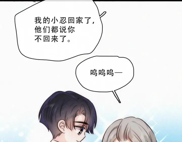 《偏偏宠爱》第188话 没资格管我图15
