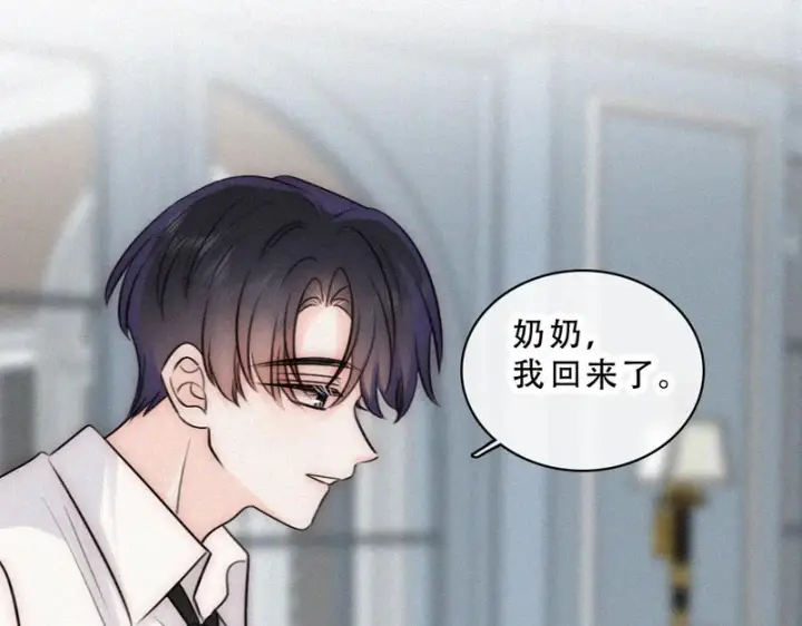 《偏偏宠爱》第188话 没资格管我图19