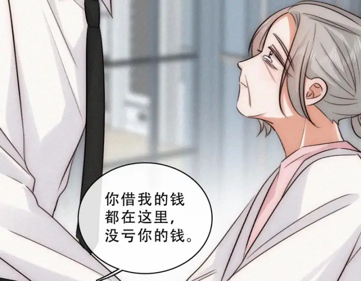 《偏偏宠爱》第188话 没资格管我图20