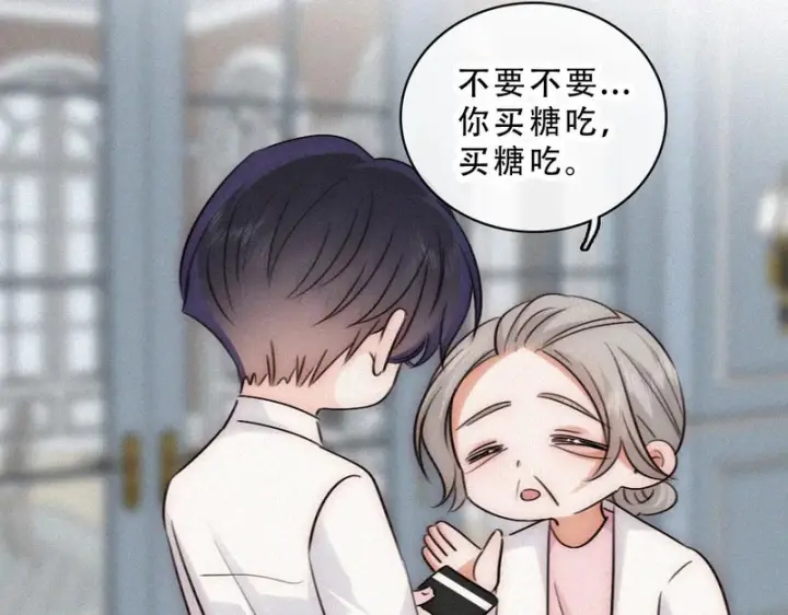 《偏偏宠爱》第188话 没资格管我图22