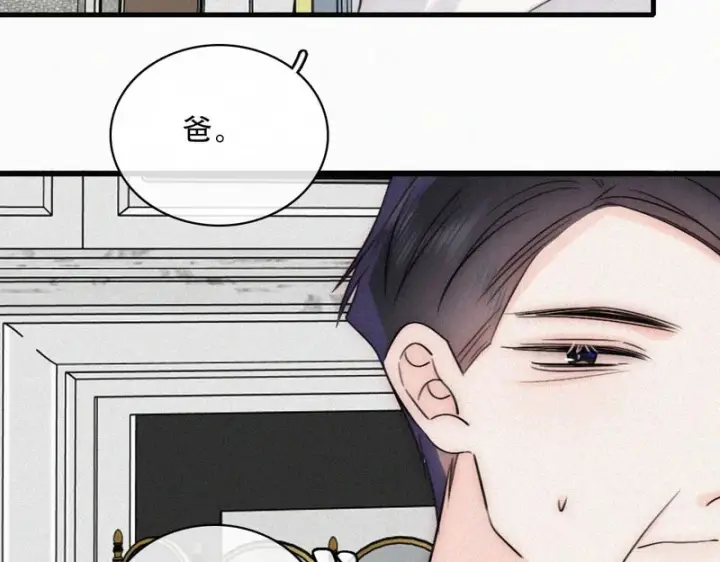 《偏偏宠爱》第188话 没资格管我图29