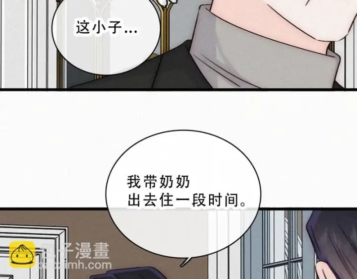 《偏偏宠爱》第188话 没资格管我图30