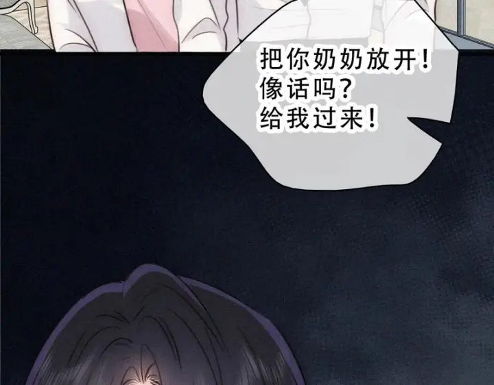《偏偏宠爱》第188话 没资格管我图39