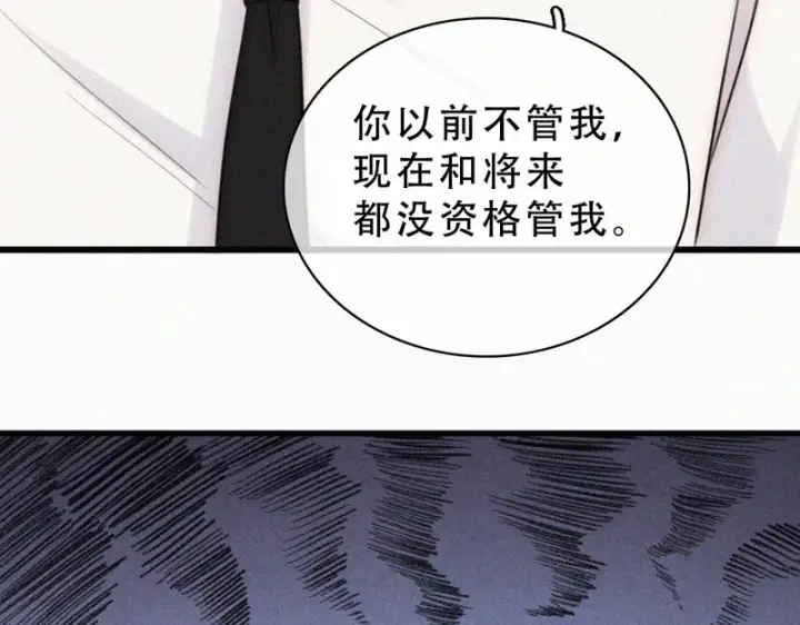《偏偏宠爱》第188话 没资格管我图41