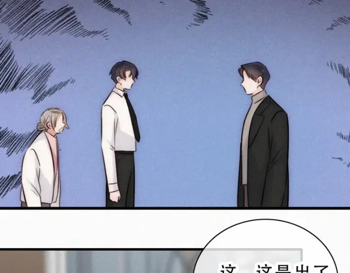 《偏偏宠爱》第188话 没资格管我图42