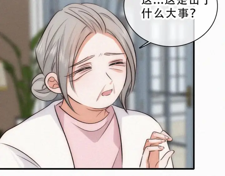 《偏偏宠爱》第188话 没资格管我图43