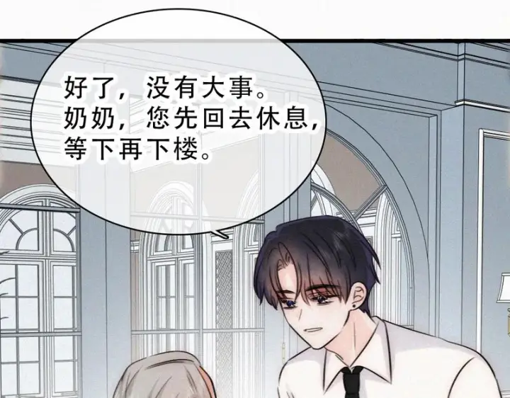 《偏偏宠爱》第188话 没资格管我图44