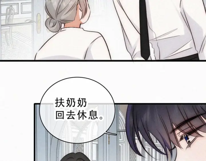 《偏偏宠爱》第188话 没资格管我图45