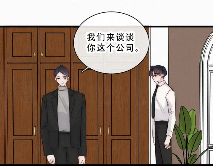 《偏偏宠爱》第188话 没资格管我图5
