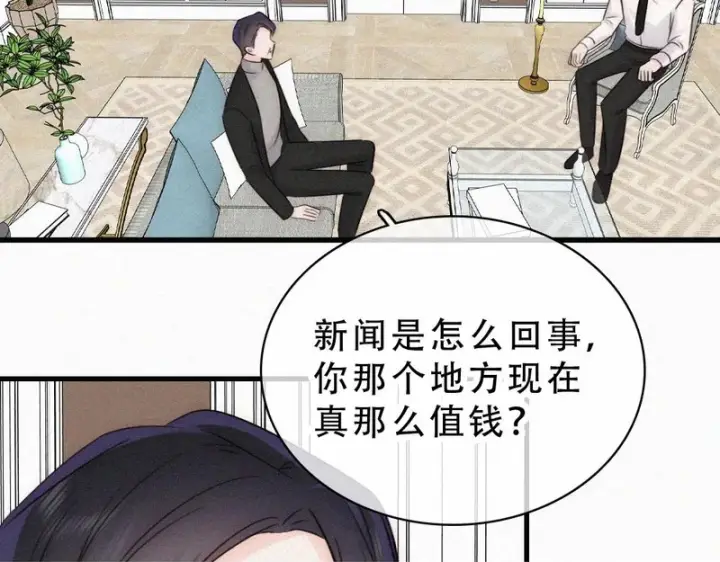 《偏偏宠爱》第188话 没资格管我图50