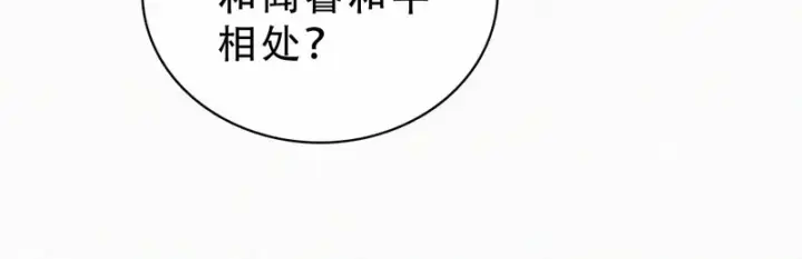 《偏偏宠爱》第188话 没资格管我图56