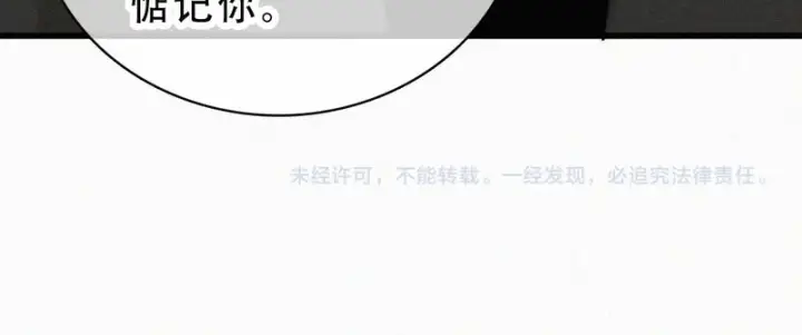 《偏偏宠爱》第188话 没资格管我图71
