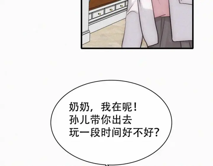 《偏偏宠爱》第189话 她来做我媳妇图14