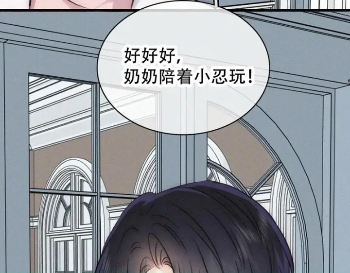 《偏偏宠爱》第189话 她来做我媳妇图17