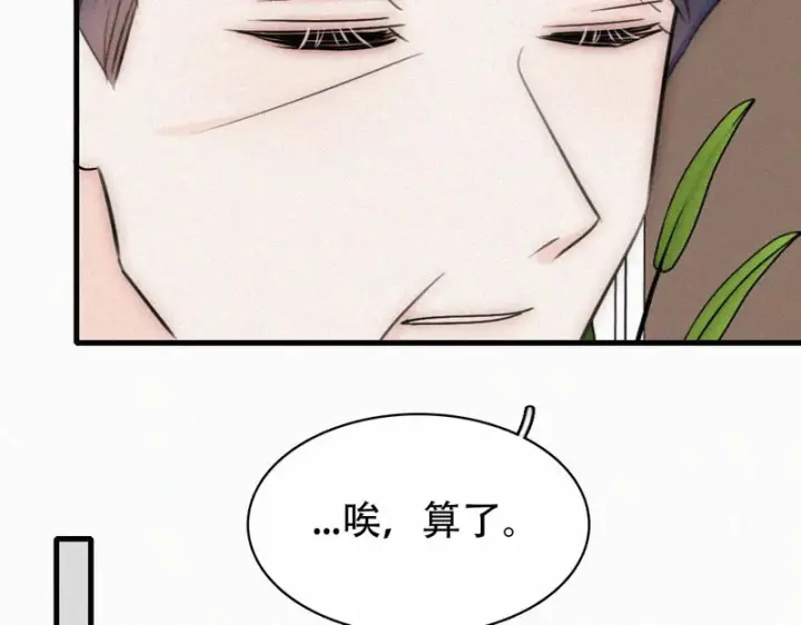 《偏偏宠爱》第189话 她来做我媳妇图21
