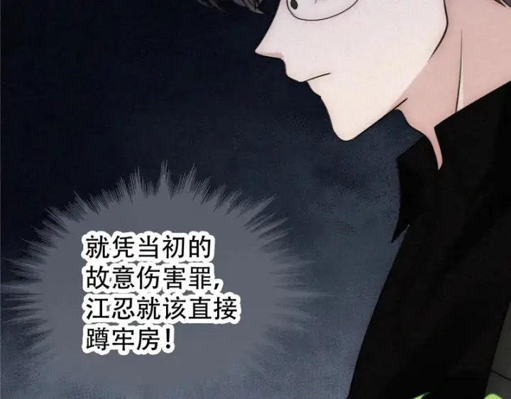 《偏偏宠爱》第189话 她来做我媳妇图28