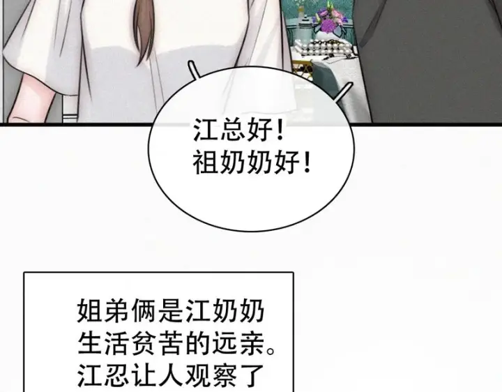 《偏偏宠爱》第189话 她来做我媳妇图34