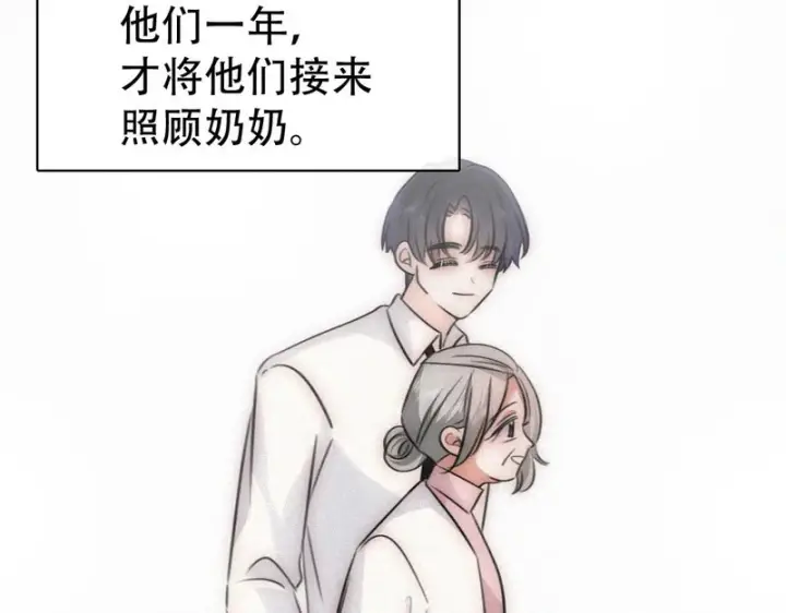 《偏偏宠爱》第189话 她来做我媳妇图35