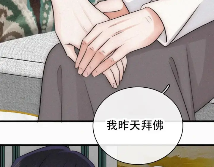《偏偏宠爱》第189话 她来做我媳妇图42