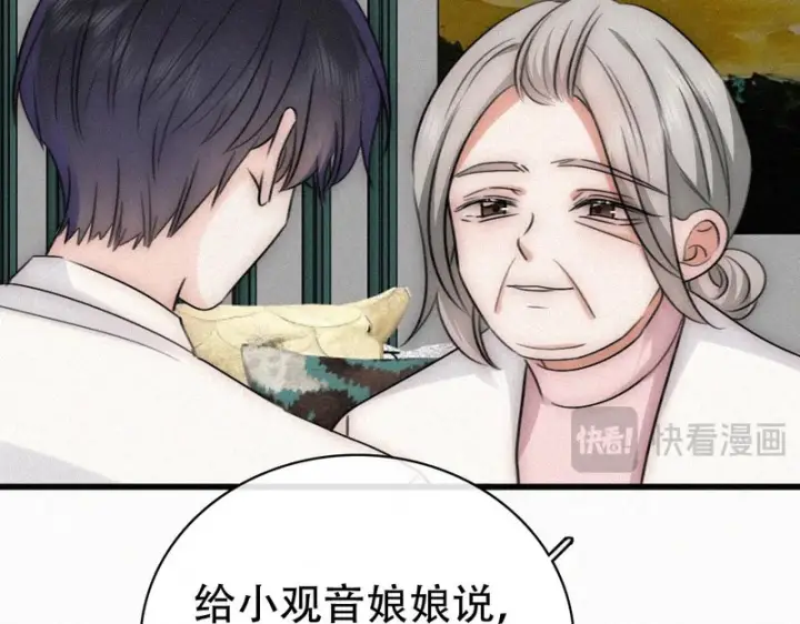 《偏偏宠爱》第189话 她来做我媳妇图43