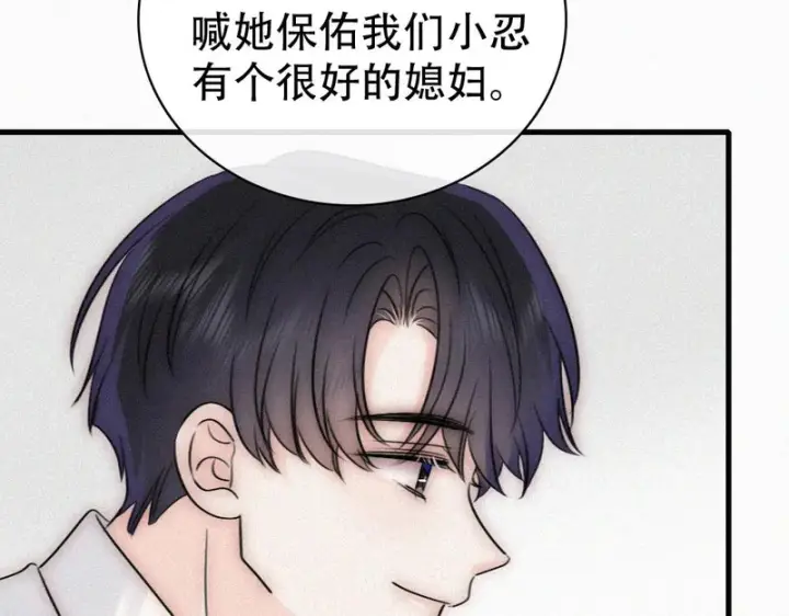 《偏偏宠爱》第189话 她来做我媳妇图44
