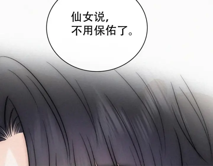 《偏偏宠爱》第189话 她来做我媳妇图50