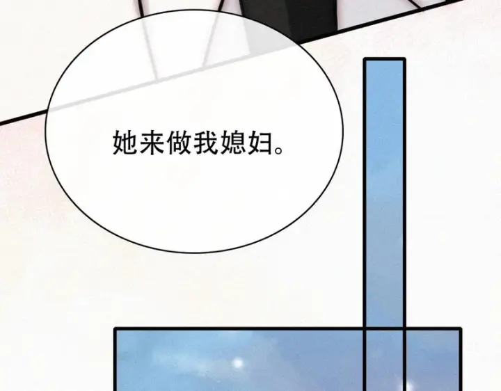 《偏偏宠爱》第189话 她来做我媳妇图53
