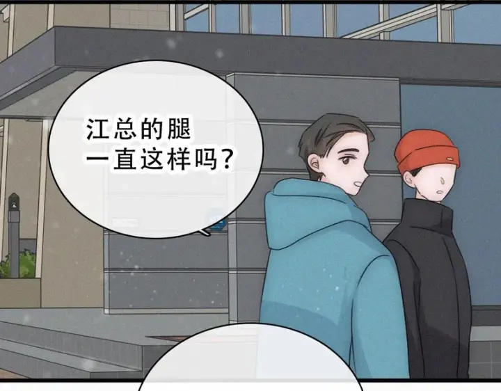 《偏偏宠爱》第189话 她来做我媳妇图61
