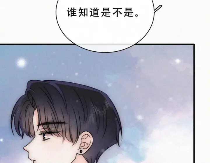 《偏偏宠爱》第189话 她来做我媳妇图62