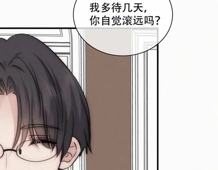 《偏偏宠爱》第189话 她来做我媳妇图7
