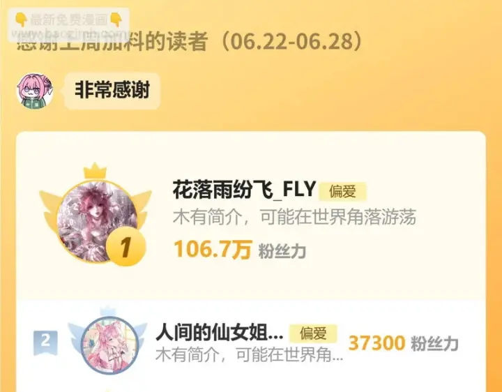 《偏偏宠爱》第189话 她来做我媳妇图75
