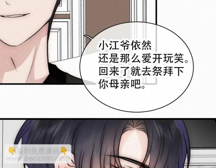 《偏偏宠爱》第189话 她来做我媳妇图8
