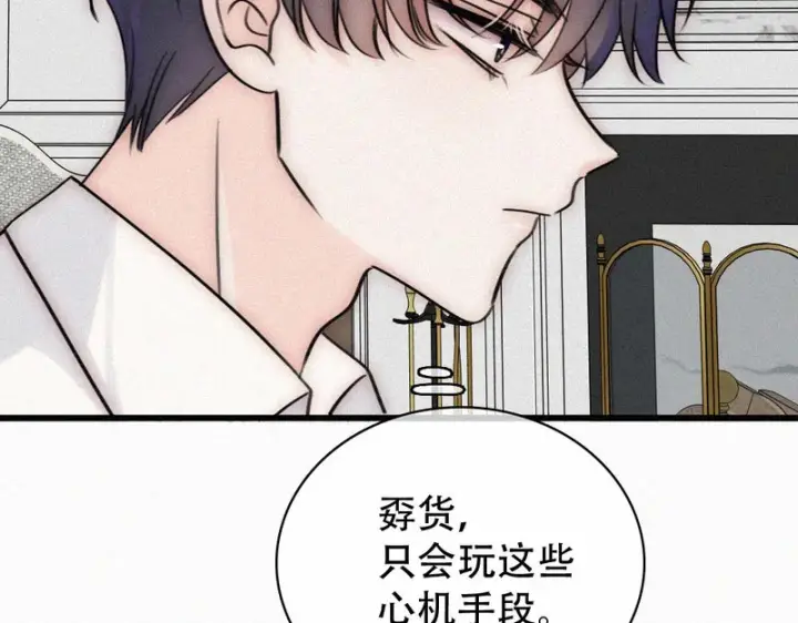 《偏偏宠爱》第189话 她来做我媳妇图9