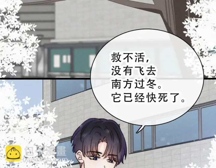 《偏偏宠爱》第190话 在我身边图22