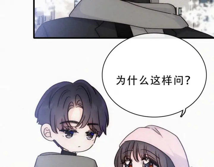 《偏偏宠爱》第190话 在我身边图29