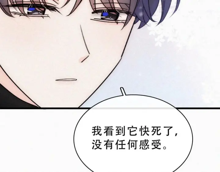 《偏偏宠爱》第190话 在我身边图33