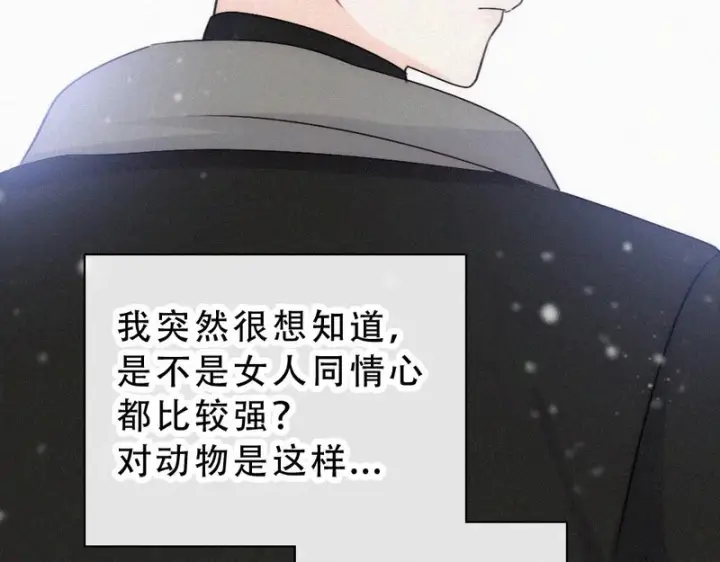 《偏偏宠爱》第190话 在我身边图39