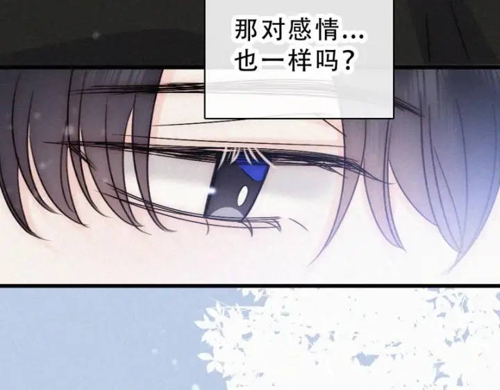 《偏偏宠爱》第190话 在我身边图40