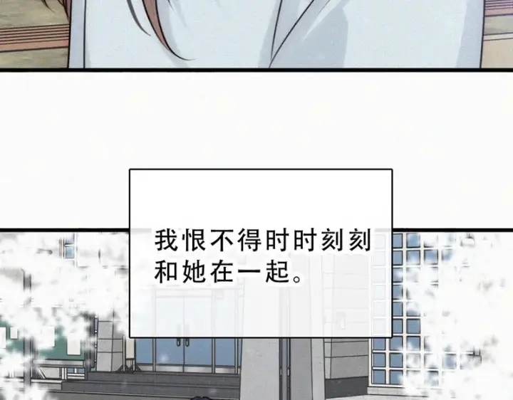 《偏偏宠爱》第190话 在我身边图43