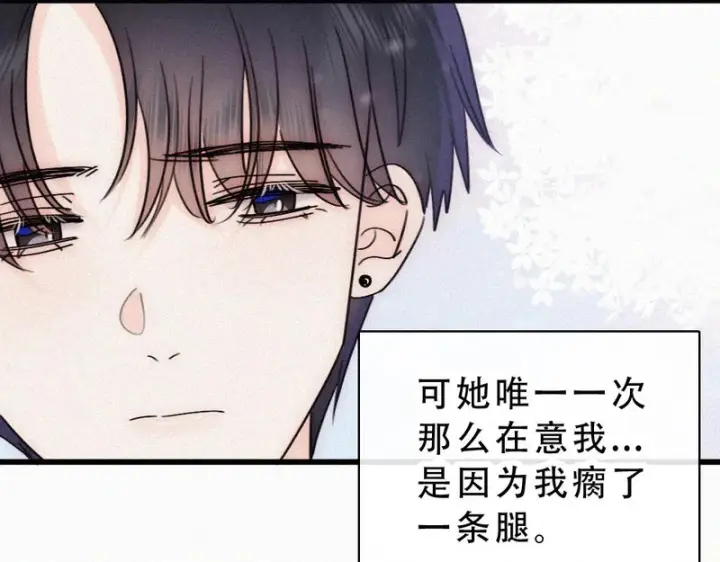《偏偏宠爱》第190话 在我身边图45