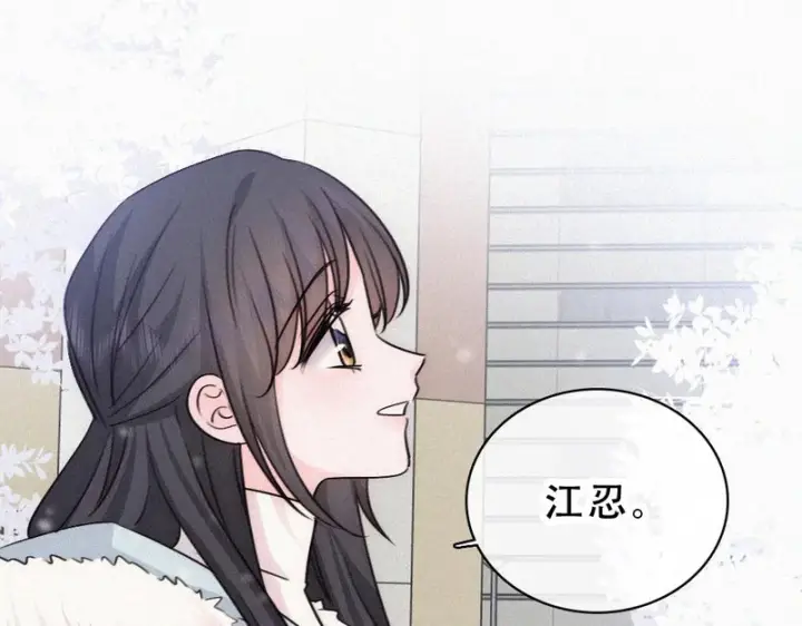 《偏偏宠爱》第190话 在我身边图5