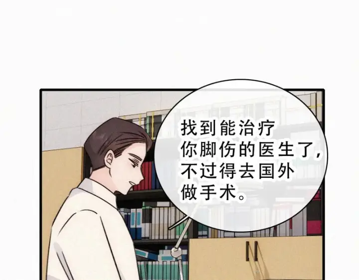 《偏偏宠爱》第190话 在我身边图55