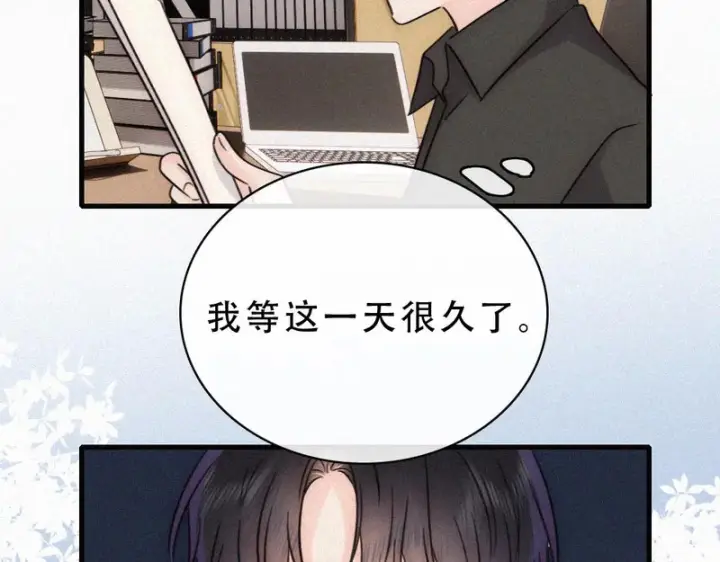 《偏偏宠爱》第190话 在我身边图57