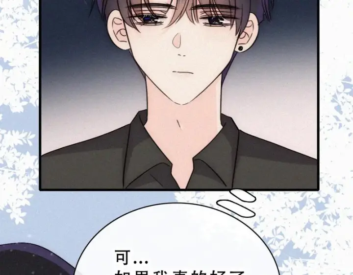 《偏偏宠爱》第190话 在我身边图58