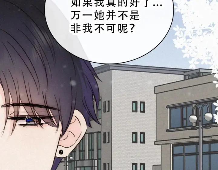 《偏偏宠爱》第190话 在我身边图59