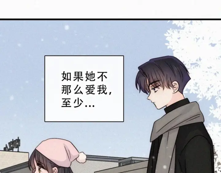 《偏偏宠爱》第190话 在我身边图61