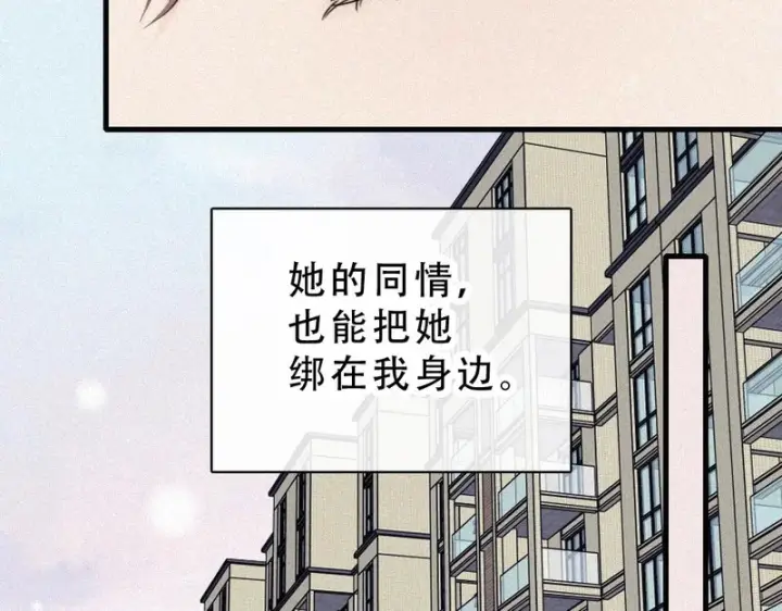 《偏偏宠爱》第190话 在我身边图63