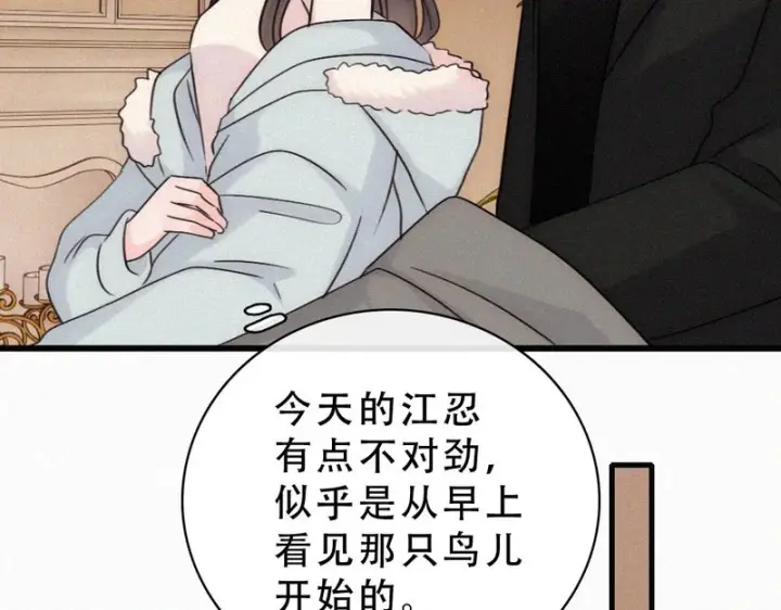 《偏偏宠爱》第190话 在我身边图66